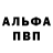 Альфа ПВП мука NEP1X
