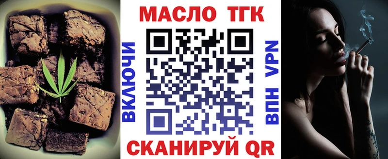 Печенье с ТГК марихуана  Ветлуга 