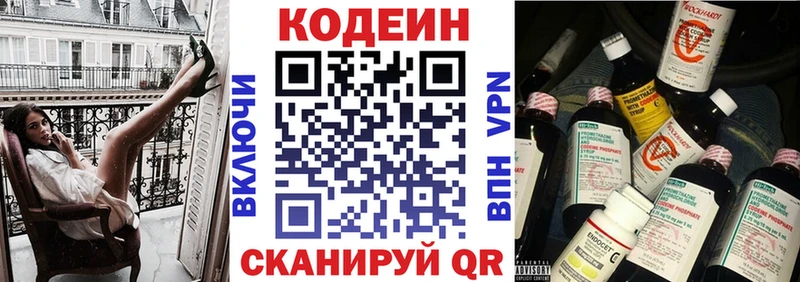 Кодеиновый сироп Lean напиток Lean (лин)  Ветлуга 