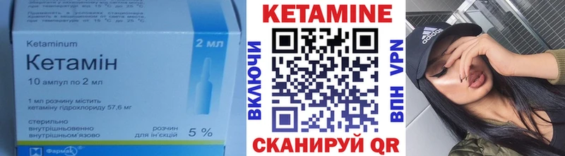 КЕТАМИН ketamine Ветлуга